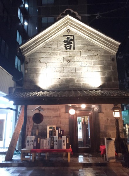 宇都宮 居酒屋 国酒の仕業 は日本の日本酒が集まる酒好き 美味しい物好きにはたまらないお店 さゆりっぷ