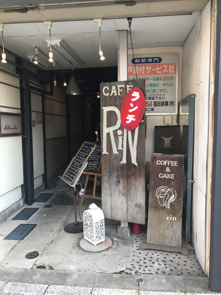 茨城 水戸 Cafe Rin 秘密基地のようなカフェ さゆりっぷ